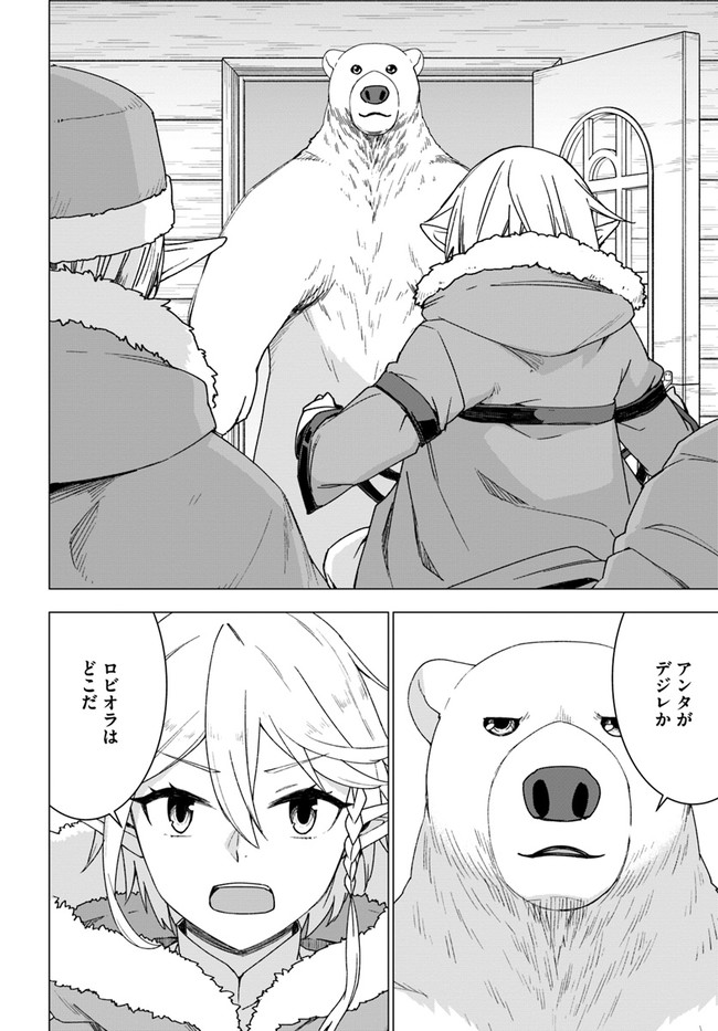 SHIROKUMA TENSEI - MORI NO SHUGOSHIN NI NATTA ZO DENSETSU - raw - Chapter 27 - https://jpdd.ccdd.to/JPDD/shirokumatenseimorinoshugoshinninattazodensetsu/136745/j0ex4bajv2o.jpg