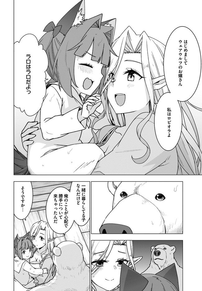 SHIROKUMA TENSEI - MORI NO SHUGOSHIN NI NATTA ZO DENSETSU - raw - Chapter 27 - https://jpdd.ccdd.to/JPDD/shirokumatenseimorinoshugoshinninattazodensetsu/136745/j0zg5hbcnkn.jpg