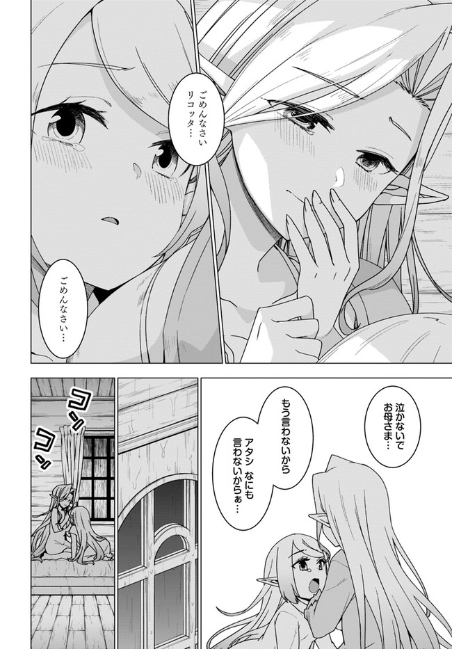 SHIROKUMA TENSEI - MORI NO SHUGOSHIN NI NATTA ZO DENSETSU - raw - Chapter 27 - https://jpdd.ccdd.to/JPDD/shirokumatenseimorinoshugoshinninattazodensetsu/136745/klqwsgr4fsn.jpg