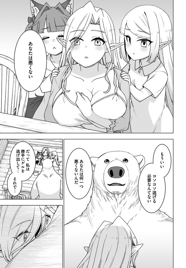SHIROKUMA TENSEI - MORI NO SHUGOSHIN NI NATTA ZO DENSETSU - raw - Chapter 27 - https://jpdd.ccdd.to/JPDD/shirokumatenseimorinoshugoshinninattazodensetsu/136745/lf0rypmxtwm.jpg