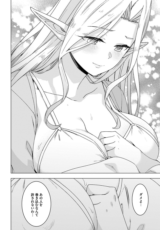 SHIROKUMA TENSEI - MORI NO SHUGOSHIN NI NATTA ZO DENSETSU - raw - Chapter 27 - https://jpdd.ccdd.to/JPDD/shirokumatenseimorinoshugoshinninattazodensetsu/136745/rjkgmvwjdu0.jpg