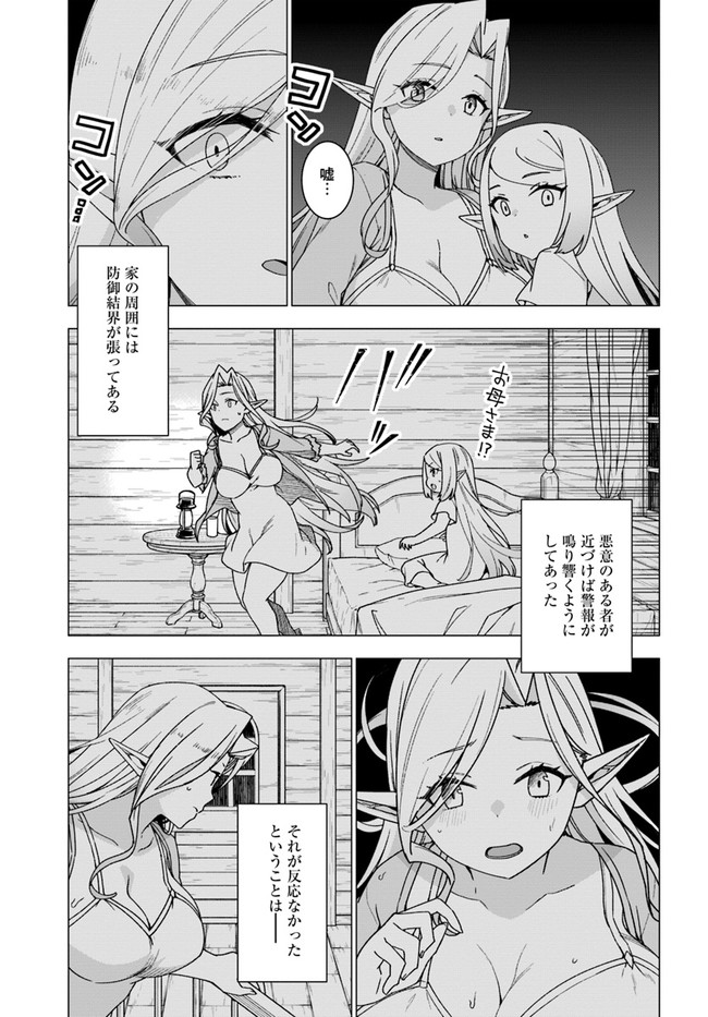 SHIROKUMA TENSEI - MORI NO SHUGOSHIN NI NATTA ZO DENSETSU - raw - Chapter 27 - https://jpdd.ccdd.to/JPDD/shirokumatenseimorinoshugoshinninattazodensetsu/136745/rt1wrgzfkfr.jpg