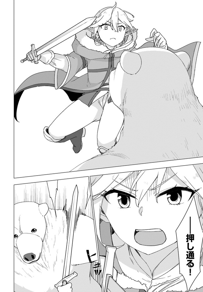 SHIROKUMA TENSEI - MORI NO SHUGOSHIN NI NATTA ZO DENSETSU - raw - Chapter 28 - https://jpdd.ccdd.to/JPDD/shirokumatenseimorinoshugoshinninattazodensetsu/142181/0nrrpslocti.jpg