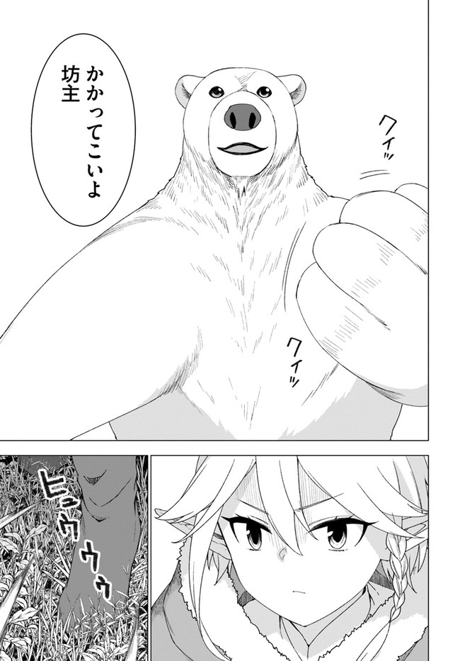 SHIROKUMA TENSEI - MORI NO SHUGOSHIN NI NATTA ZO DENSETSU - raw - Chapter 28 - https://jpdd.ccdd.to/JPDD/shirokumatenseimorinoshugoshinninattazodensetsu/142181/0yiug5jr20r.jpg