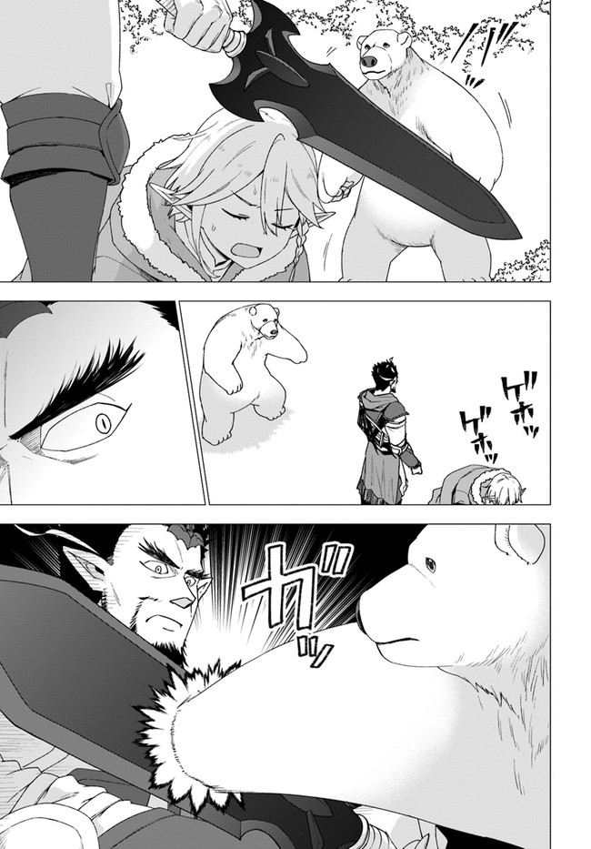 SHIROKUMA TENSEI - MORI NO SHUGOSHIN NI NATTA ZO DENSETSU - raw - Chapter 28 - https://jpdd.ccdd.to/JPDD/shirokumatenseimorinoshugoshinninattazodensetsu/142181/aygueroeatn.jpg