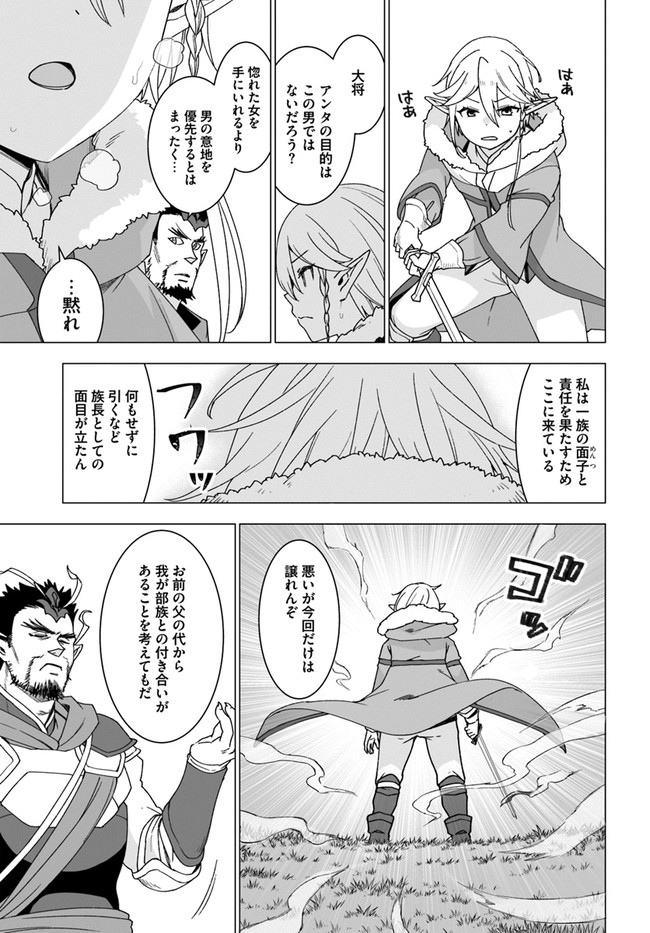 SHIROKUMA TENSEI - MORI NO SHUGOSHIN NI NATTA ZO DENSETSU - raw - Chapter 28 - https://jpdd.ccdd.to/JPDD/shirokumatenseimorinoshugoshinninattazodensetsu/142181/bw5guqhoyjj.jpg