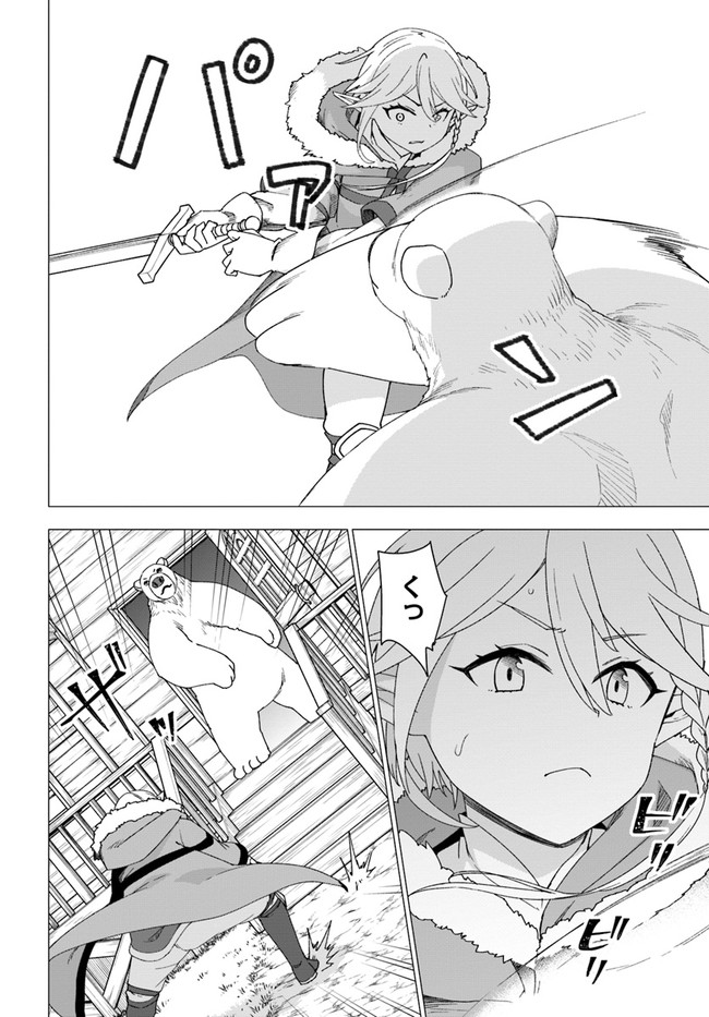 SHIROKUMA TENSEI - MORI NO SHUGOSHIN NI NATTA ZO DENSETSU - raw - Chapter 28 - https://jpdd.ccdd.to/JPDD/shirokumatenseimorinoshugoshinninattazodensetsu/142181/lvlbz4jmfyw.jpg