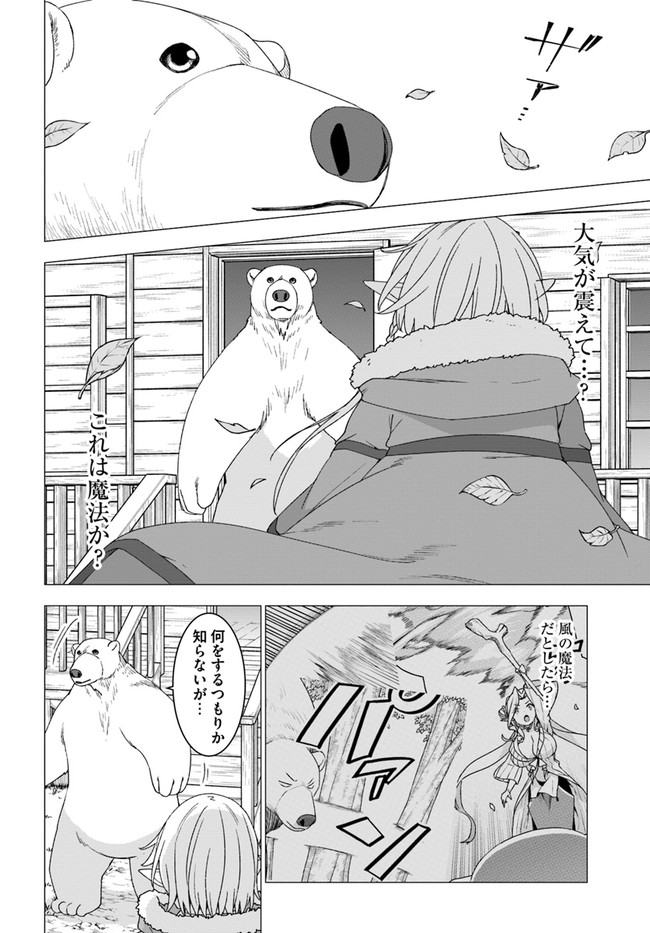 SHIROKUMA TENSEI - MORI NO SHUGOSHIN NI NATTA ZO DENSETSU - raw - Chapter 28 - https://jpdd.ccdd.to/JPDD/shirokumatenseimorinoshugoshinninattazodensetsu/142181/m5qc0etuzjs.jpg