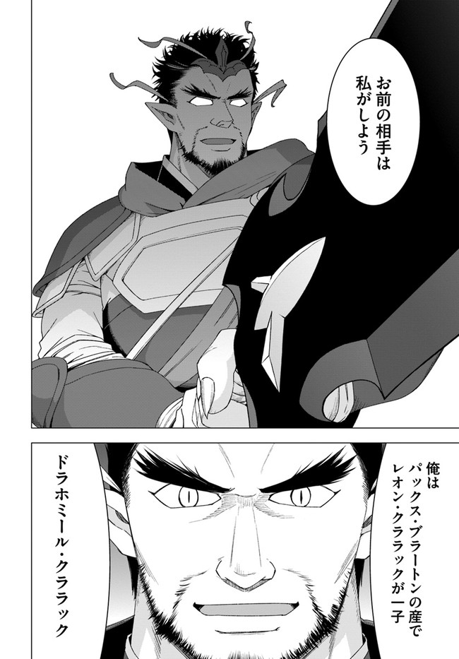 SHIROKUMA TENSEI - MORI NO SHUGOSHIN NI NATTA ZO DENSETSU - raw - Chapter 28 - https://jpdd.ccdd.to/JPDD/shirokumatenseimorinoshugoshinninattazodensetsu/142181/nsfuxnijdjc.jpg