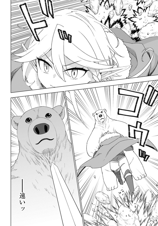 SHIROKUMA TENSEI - MORI NO SHUGOSHIN NI NATTA ZO DENSETSU - raw - Chapter 28 - https://jpdd.ccdd.to/JPDD/shirokumatenseimorinoshugoshinninattazodensetsu/142181/thfftcr5a2r.jpg