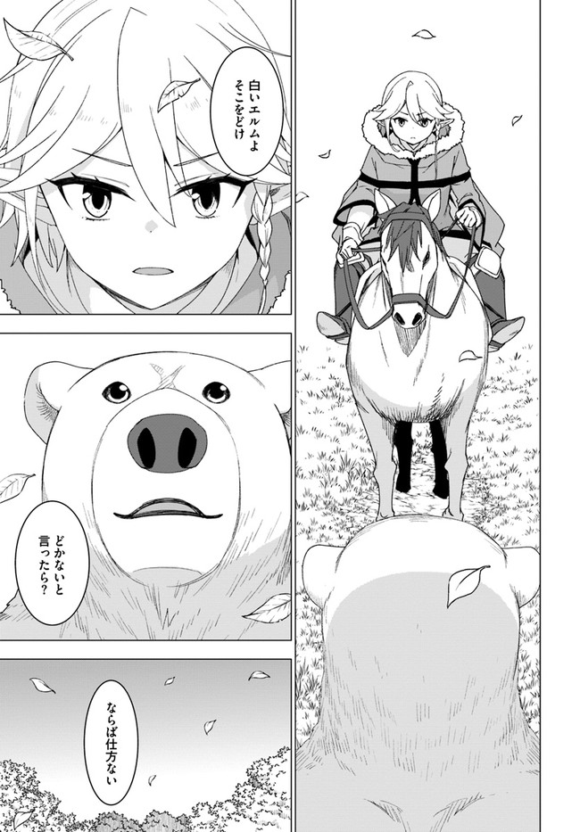 SHIROKUMA TENSEI - MORI NO SHUGOSHIN NI NATTA ZO DENSETSU - raw - Chapter 28 - https://jpdd.ccdd.to/JPDD/shirokumatenseimorinoshugoshinninattazodensetsu/142181/twvyufqbo0v.jpg