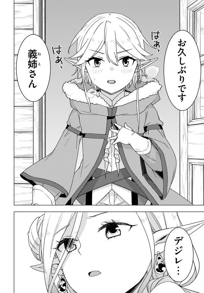 SHIROKUMA TENSEI - MORI NO SHUGOSHIN NI NATTA ZO DENSETSU - raw - Chapter 28 - https://jpdd.ccdd.to/JPDD/shirokumatenseimorinoshugoshinninattazodensetsu/142181/y3lno1vacwn.jpg