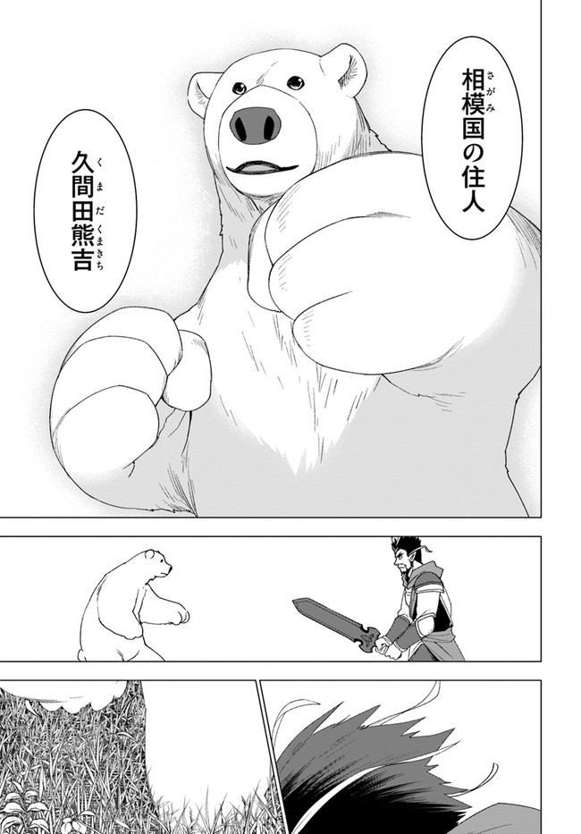 SHIROKUMA TENSEI - MORI NO SHUGOSHIN NI NATTA ZO DENSETSU - raw - Chapter 28 - https://jpdd.ccdd.to/JPDD/shirokumatenseimorinoshugoshinninattazodensetsu/142181/za0ezfw4ltc.jpg