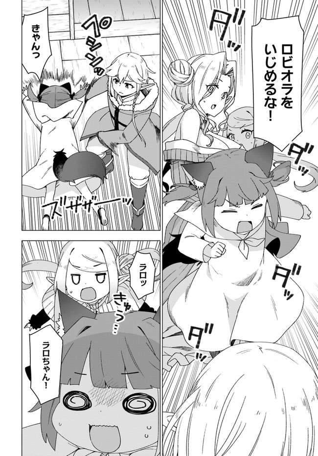 SHIROKUMA TENSEI - MORI NO SHUGOSHIN NI NATTA ZO DENSETSU - raw - Chapter 29 - https://jpdd.ccdd.to/JPDD/shirokumatenseimorinoshugoshinninattazodensetsu/155858/25e554wksfq.jpg