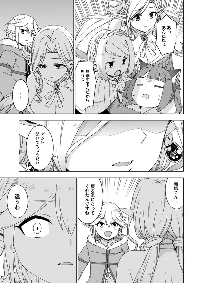 SHIROKUMA TENSEI - MORI NO SHUGOSHIN NI NATTA ZO DENSETSU - raw - Chapter 29 - https://jpdd.ccdd.to/JPDD/shirokumatenseimorinoshugoshinninattazodensetsu/155858/3fpzvbnouhj.jpg
