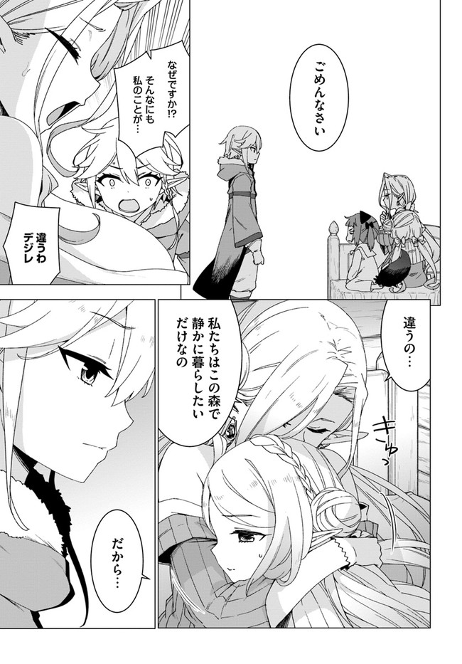 SHIROKUMA TENSEI - MORI NO SHUGOSHIN NI NATTA ZO DENSETSU - raw - Chapter 29 - https://jpdd.ccdd.to/JPDD/shirokumatenseimorinoshugoshinninattazodensetsu/155858/cuq5l5rn3tl.jpg