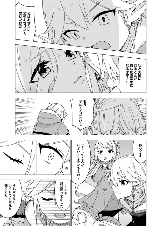 SHIROKUMA TENSEI - MORI NO SHUGOSHIN NI NATTA ZO DENSETSU - raw - Chapter 29 - https://jpdd.ccdd.to/JPDD/shirokumatenseimorinoshugoshinninattazodensetsu/155858/ddcazxbdon0.jpg