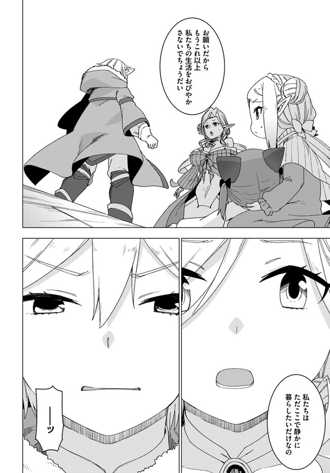SHIROKUMA TENSEI - MORI NO SHUGOSHIN NI NATTA ZO DENSETSU - raw - Chapter 29 - https://jpdd.ccdd.to/JPDD/shirokumatenseimorinoshugoshinninattazodensetsu/155858/fbj0mkcs03y.jpg
