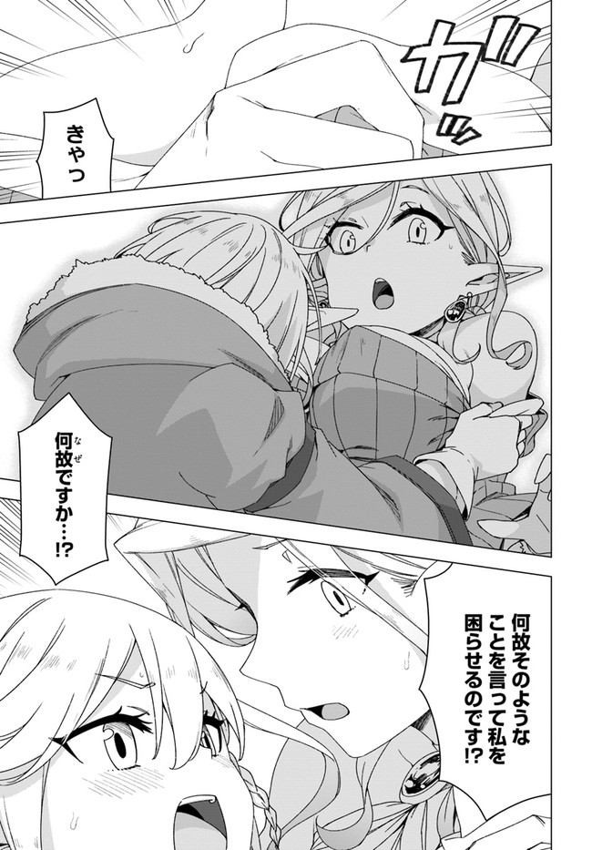 SHIROKUMA TENSEI - MORI NO SHUGOSHIN NI NATTA ZO DENSETSU - raw - Chapter 29 - https://jpdd.ccdd.to/JPDD/shirokumatenseimorinoshugoshinninattazodensetsu/155858/q5naxzgvp0h.jpg