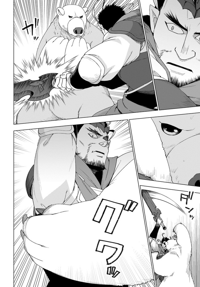 SHIROKUMA TENSEI - MORI NO SHUGOSHIN NI NATTA ZO DENSETSU - raw - Chapter 29 - https://jpdd.ccdd.to/JPDD/shirokumatenseimorinoshugoshinninattazodensetsu/155858/tu5w44eqmxa.jpg