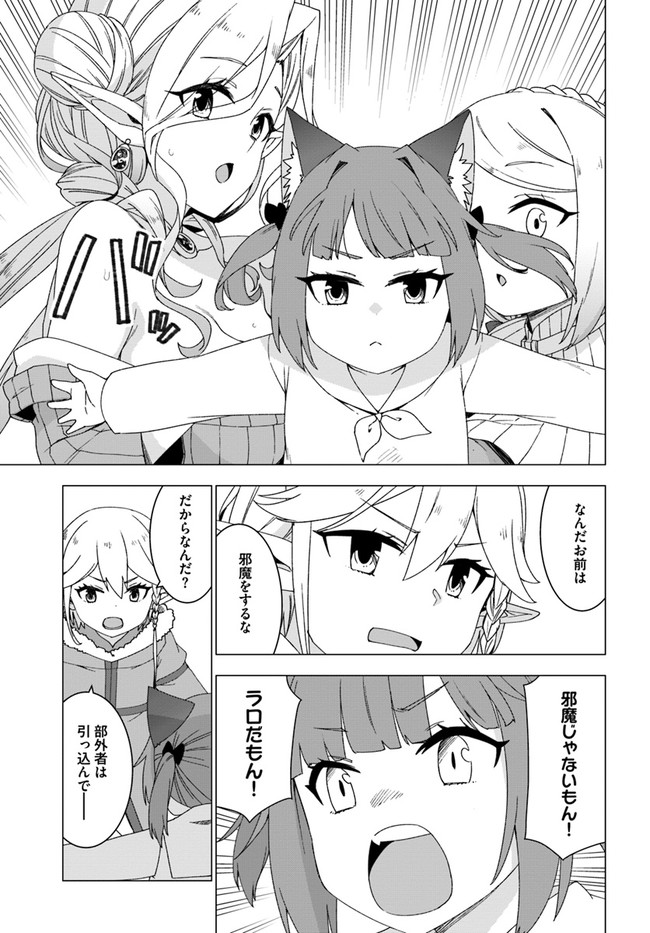 SHIROKUMA TENSEI - MORI NO SHUGOSHIN NI NATTA ZO DENSETSU - raw - Chapter 29 - https://jpdd.ccdd.to/JPDD/shirokumatenseimorinoshugoshinninattazodensetsu/155858/tughwf1n4pu.jpg