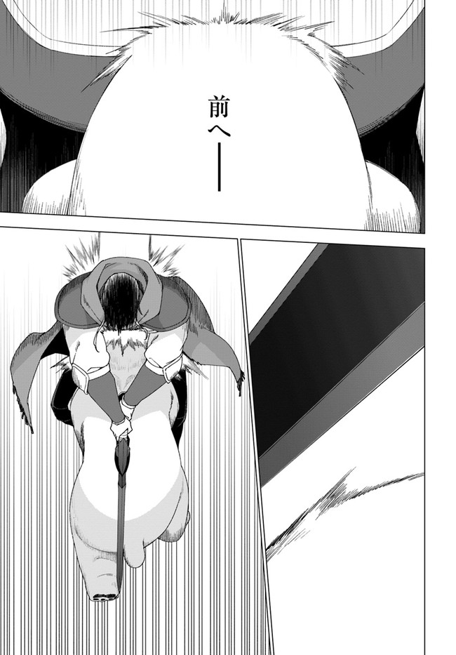SHIROKUMA TENSEI - MORI NO SHUGOSHIN NI NATTA ZO DENSETSU - raw - Chapter 30 - https://jpdd.ccdd.to/JPDD/shirokumatenseimorinoshugoshinninattazodensetsu/161979/jfu52drt3pt.jpg