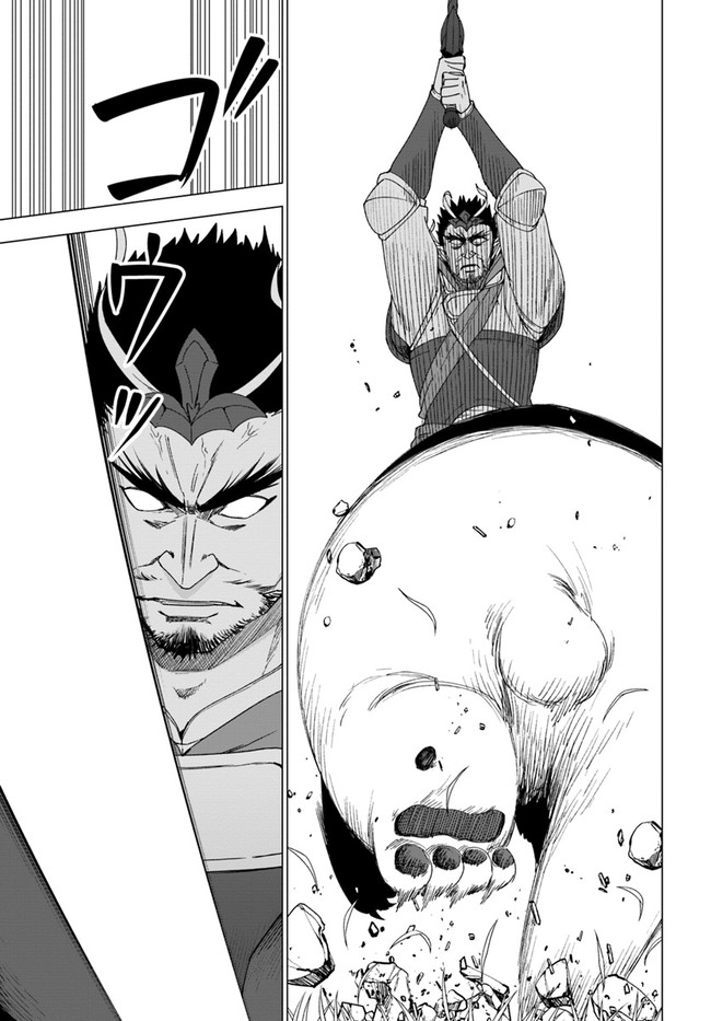 SHIROKUMA TENSEI - MORI NO SHUGOSHIN NI NATTA ZO DENSETSU - raw - Chapter 30 - https://jpdd.ccdd.to/JPDD/shirokumatenseimorinoshugoshinninattazodensetsu/161979/jkylmuw02et.jpg