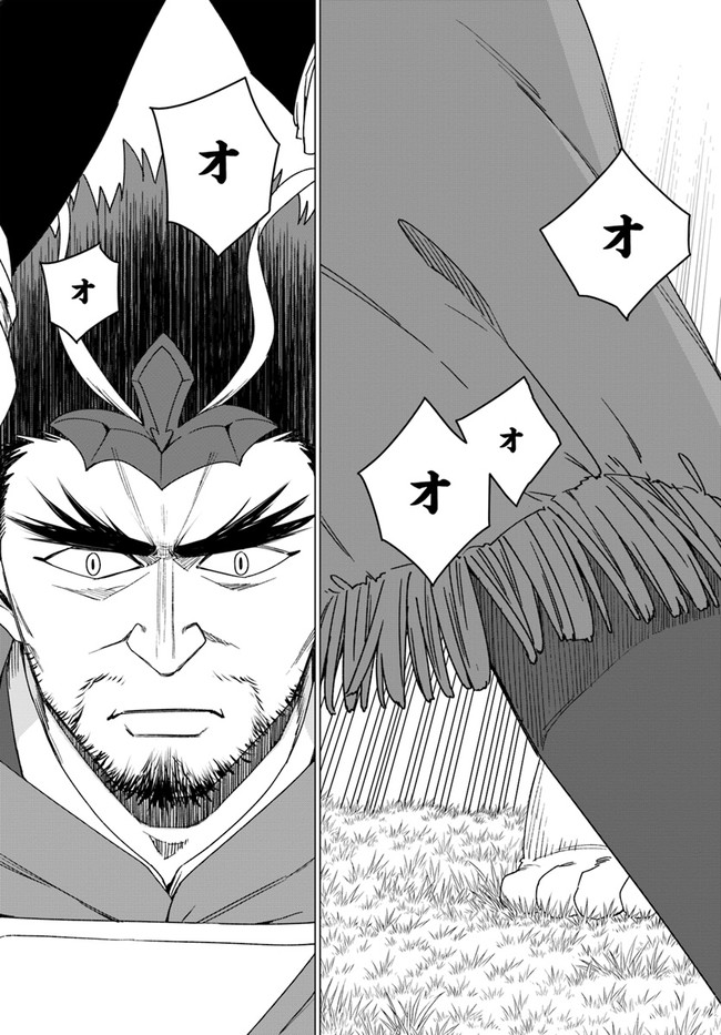 SHIROKUMA TENSEI - MORI NO SHUGOSHIN NI NATTA ZO DENSETSU - raw - Chapter 30 - https://jpdd.ccdd.to/JPDD/shirokumatenseimorinoshugoshinninattazodensetsu/161979/jqccabwxucr.jpg