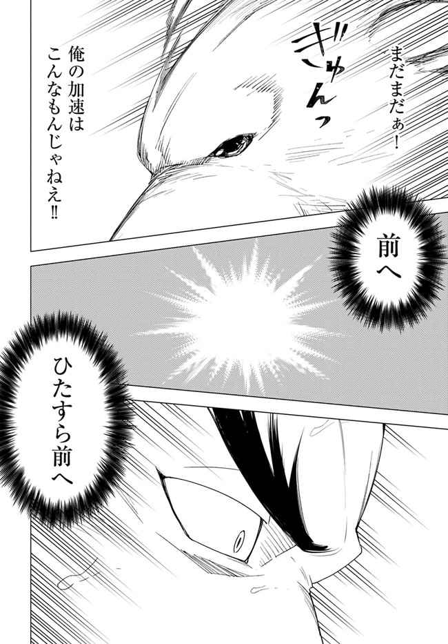 SHIROKUMA TENSEI - MORI NO SHUGOSHIN NI NATTA ZO DENSETSU - raw - Chapter 30 - https://jpdd.ccdd.to/JPDD/shirokumatenseimorinoshugoshinninattazodensetsu/161979/ohmx51jwynn.jpg