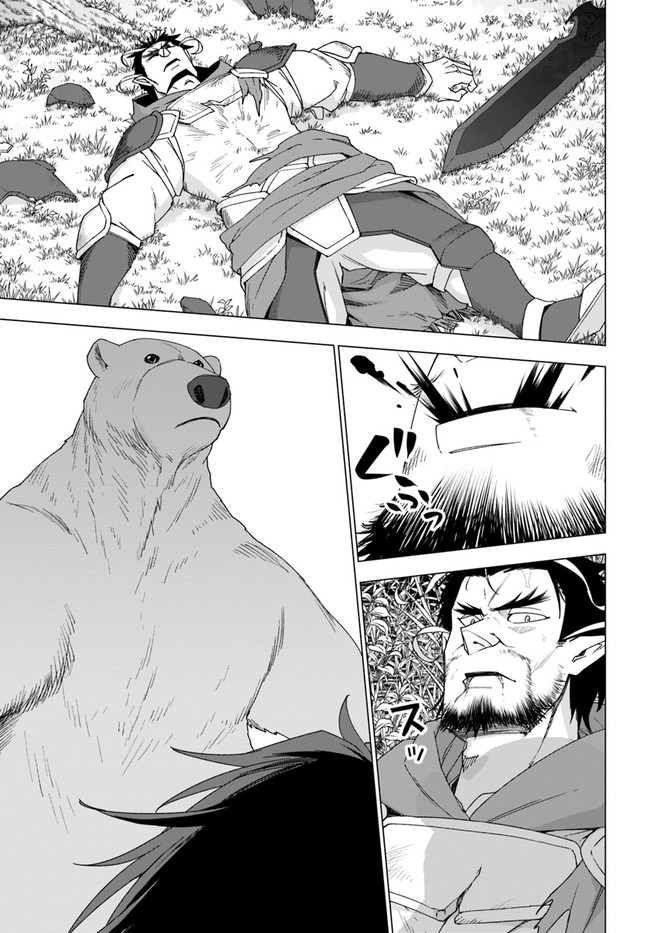 SHIROKUMA TENSEI - MORI NO SHUGOSHIN NI NATTA ZO DENSETSU - raw - Chapter 30 - https://jpdd.ccdd.to/JPDD/shirokumatenseimorinoshugoshinninattazodensetsu/161979/rapzm34ixeh.jpg