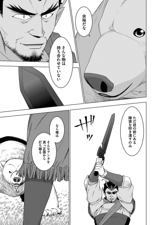 SHIROKUMA TENSEI - MORI NO SHUGOSHIN NI NATTA ZO DENSETSU - raw - Chapter 30 - https://jpdd.ccdd.to/JPDD/shirokumatenseimorinoshugoshinninattazodensetsu/161979/u31dgcu5gt4.jpg