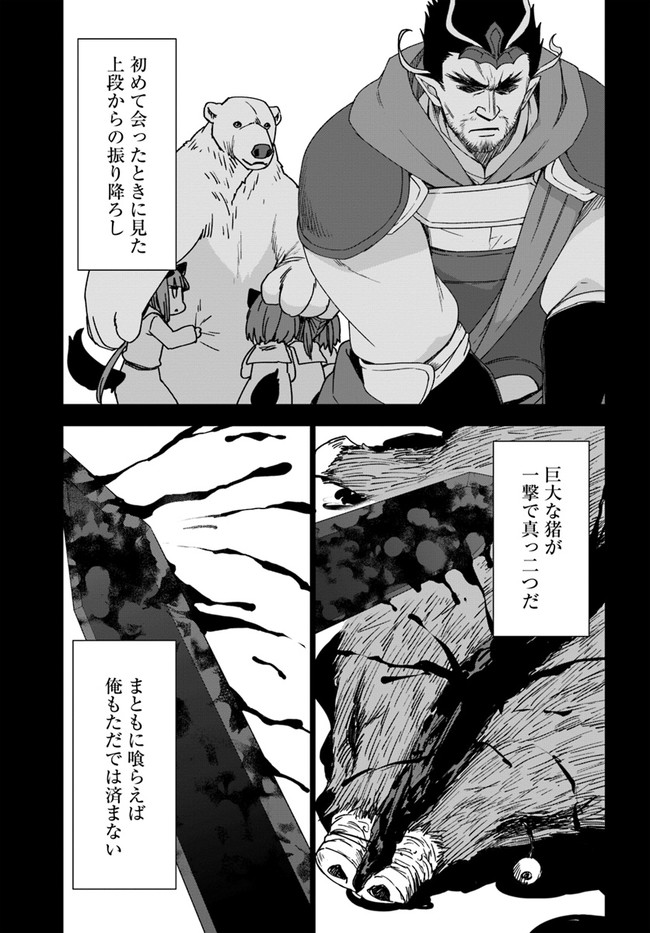 SHIROKUMA TENSEI - MORI NO SHUGOSHIN NI NATTA ZO DENSETSU - raw - Chapter 30 - https://jpdd.ccdd.to/JPDD/shirokumatenseimorinoshugoshinninattazodensetsu/161979/uq3kloneo0e.jpg