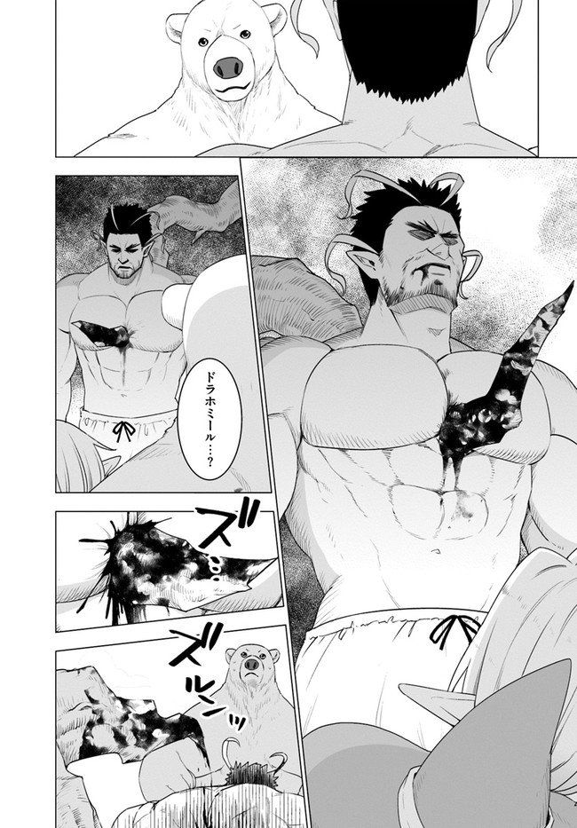 SHIROKUMA TENSEI - MORI NO SHUGOSHIN NI NATTA ZO DENSETSU - raw - Chapter 31 - https://jpdd.ccdd.to/JPDD/shirokumatenseimorinoshugoshinninattazodensetsu/172638/4yhomfcjqso.jpg