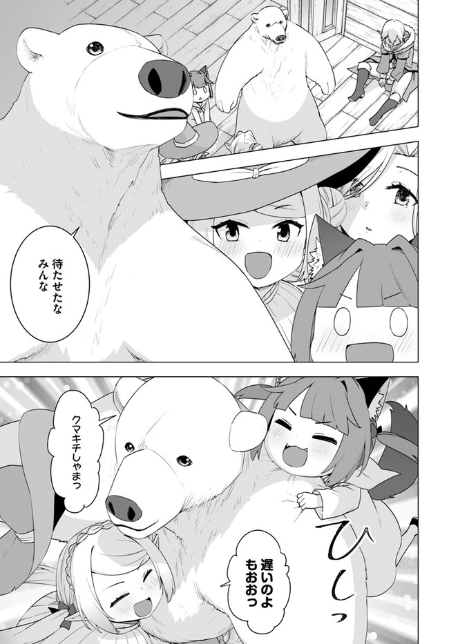 SHIROKUMA TENSEI - MORI NO SHUGOSHIN NI NATTA ZO DENSETSU - raw - Chapter 31 - https://jpdd.ccdd.to/JPDD/shirokumatenseimorinoshugoshinninattazodensetsu/172638/54wa0afqh1w.jpg