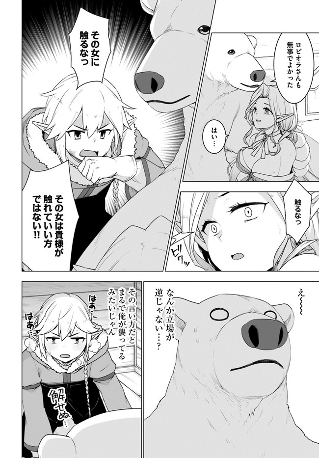 SHIROKUMA TENSEI - MORI NO SHUGOSHIN NI NATTA ZO DENSETSU - raw - Chapter 31 - https://jpdd.ccdd.to/JPDD/shirokumatenseimorinoshugoshinninattazodensetsu/172638/i3m4rx3ab25.jpg