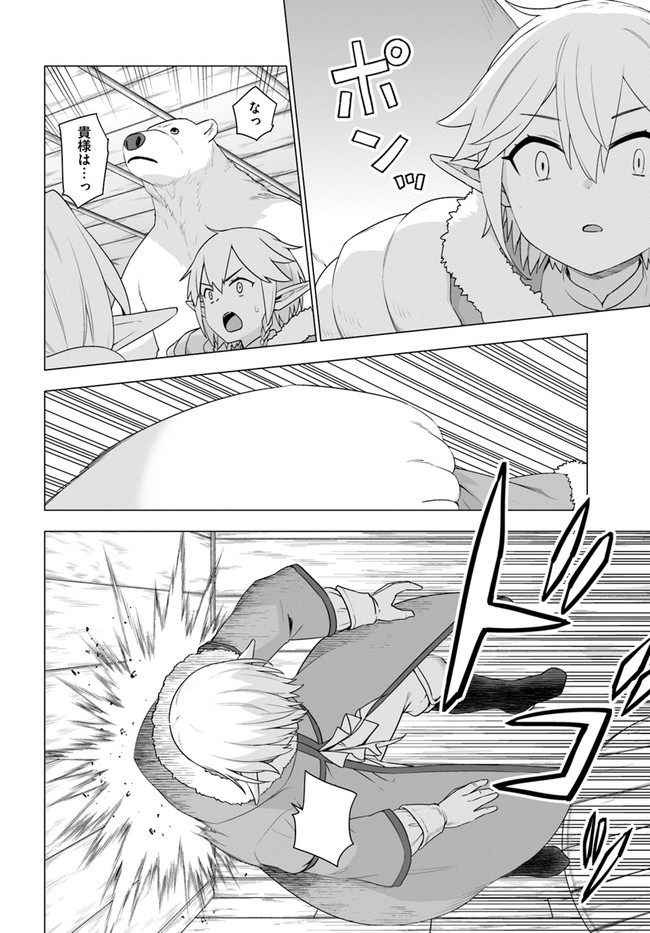 SHIROKUMA TENSEI - MORI NO SHUGOSHIN NI NATTA ZO DENSETSU - raw - Chapter 31 - https://jpdd.ccdd.to/JPDD/shirokumatenseimorinoshugoshinninattazodensetsu/172638/k5blwr0soih.jpg