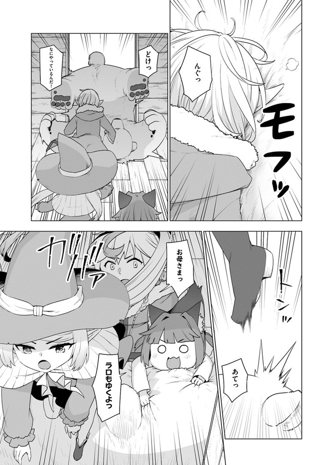 SHIROKUMA TENSEI - MORI NO SHUGOSHIN NI NATTA ZO DENSETSU - raw - Chapter 31 - https://jpdd.ccdd.to/JPDD/shirokumatenseimorinoshugoshinninattazodensetsu/172638/kcypmu3quhj.jpg