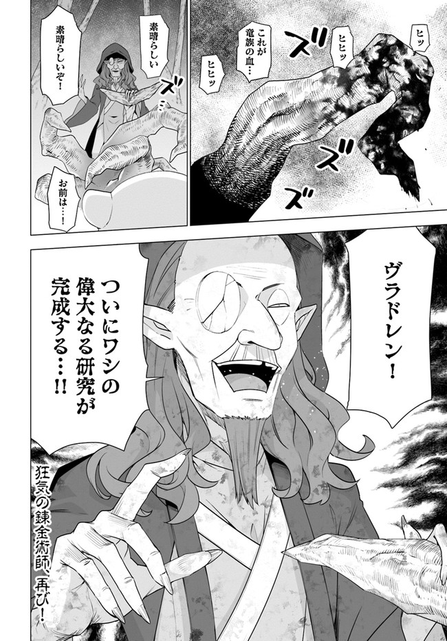 SHIROKUMA TENSEI - MORI NO SHUGOSHIN NI NATTA ZO DENSETSU - raw - Chapter 31 - https://jpdd.ccdd.to/JPDD/shirokumatenseimorinoshugoshinninattazodensetsu/172638/mpywuagfocj.jpg