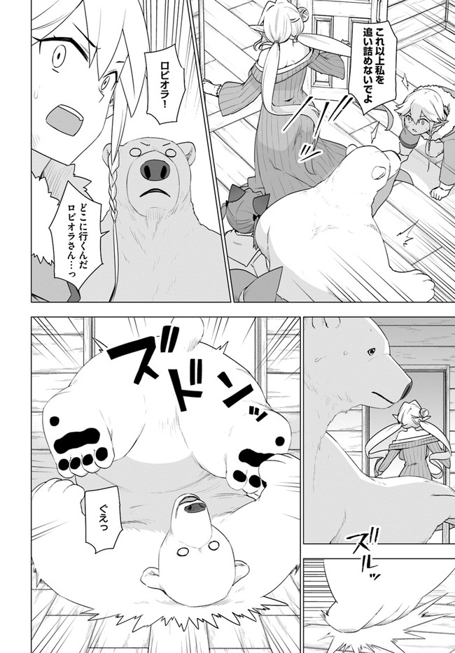 SHIROKUMA TENSEI - MORI NO SHUGOSHIN NI NATTA ZO DENSETSU - raw - Chapter 31 - https://jpdd.ccdd.to/JPDD/shirokumatenseimorinoshugoshinninattazodensetsu/172638/y5o035yndmb.jpg
