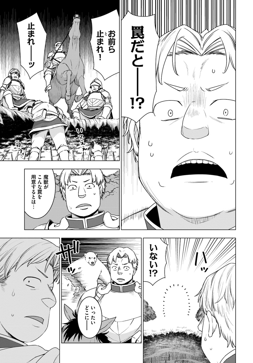 SHIROKUMA TENSEI - MORI NO SHUGOSHIN NI NATTA ZO DENSETSU - raw - Chapter 10 - https://jpdd.ccdd.to/JPDD/shirokumatenseimorinoshugoshinninattazodensetsu/78976/3d2rtq5m0e4.jpg