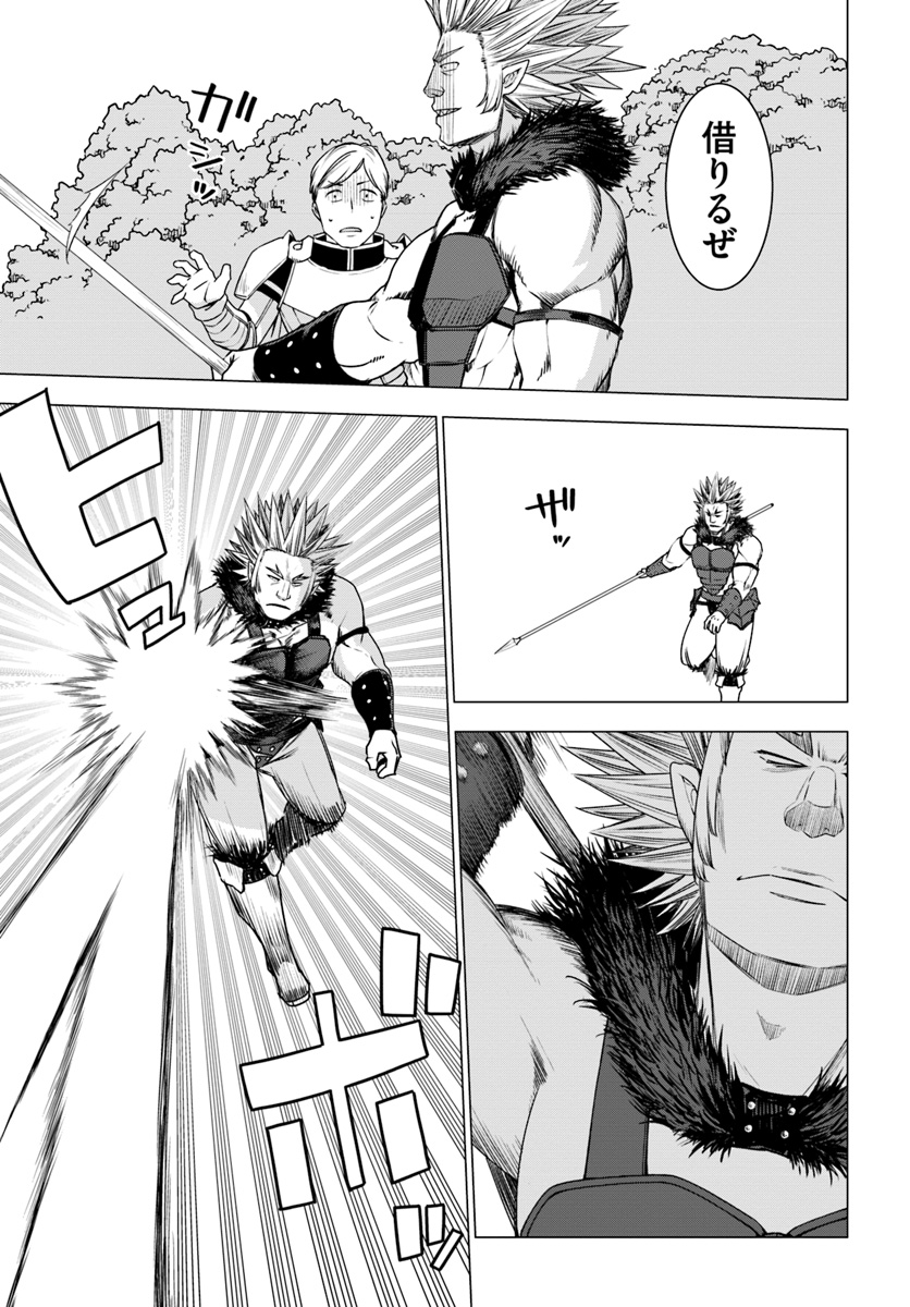 SHIROKUMA TENSEI - MORI NO SHUGOSHIN NI NATTA ZO DENSETSU - raw - Chapter 10 - https://jpdd.ccdd.to/JPDD/shirokumatenseimorinoshugoshinninattazodensetsu/78976/bkydrm3ssjl.jpg