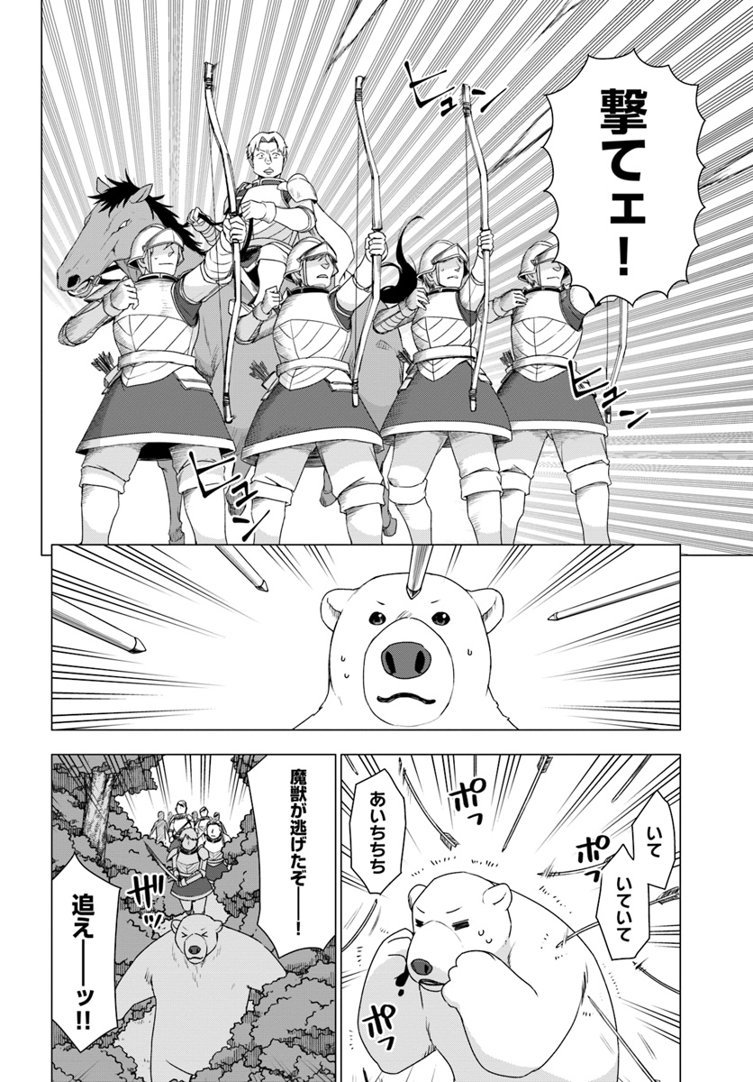 SHIROKUMA TENSEI - MORI NO SHUGOSHIN NI NATTA ZO DENSETSU - raw - Chapter 10 - https://jpdd.ccdd.to/JPDD/shirokumatenseimorinoshugoshinninattazodensetsu/78976/bsozon305q0.jpg