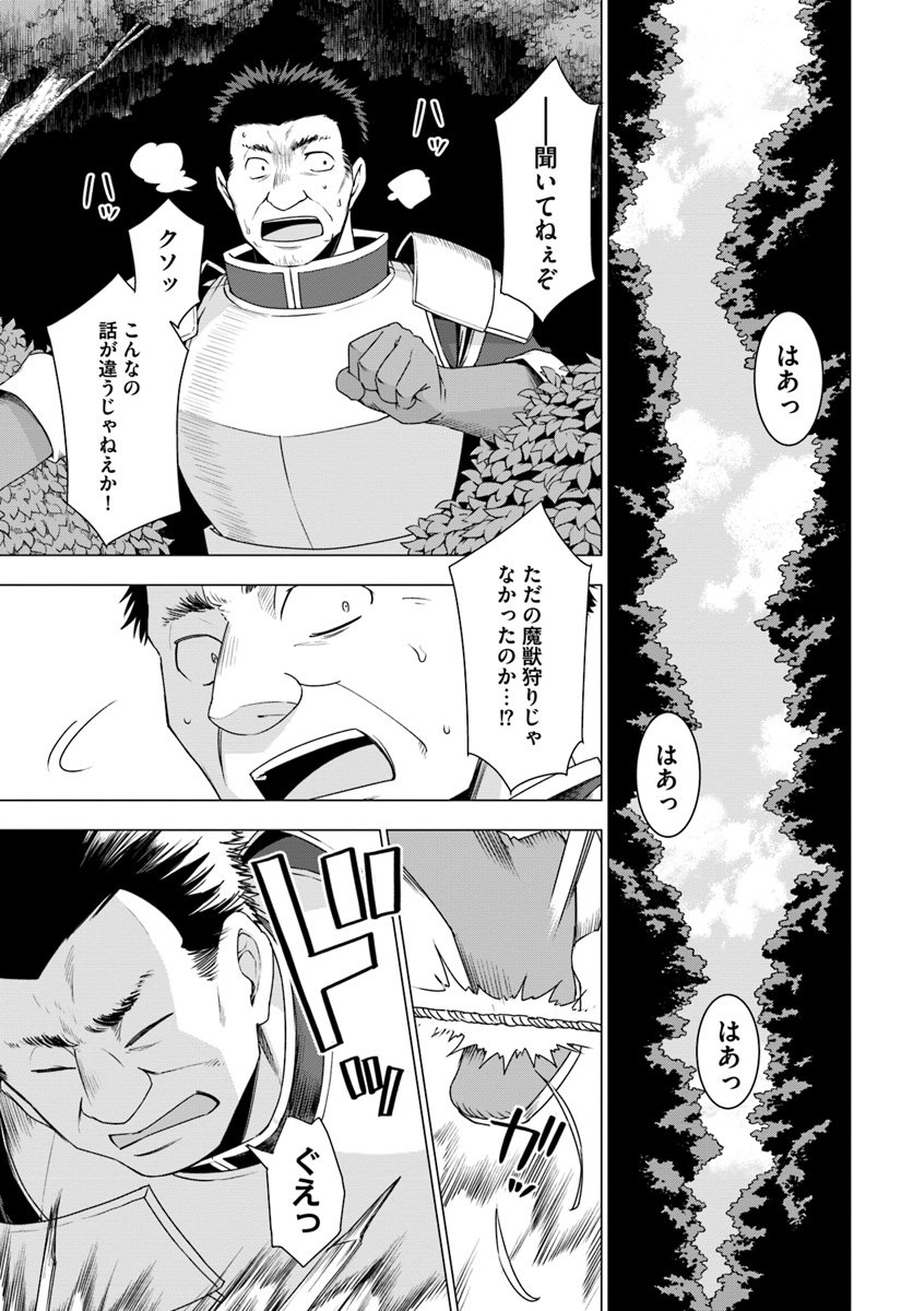 SHIROKUMA TENSEI - MORI NO SHUGOSHIN NI NATTA ZO DENSETSU - raw - Chapter 10 - https://jpdd.ccdd.to/JPDD/shirokumatenseimorinoshugoshinninattazodensetsu/78976/ciwfw5obku3.jpg