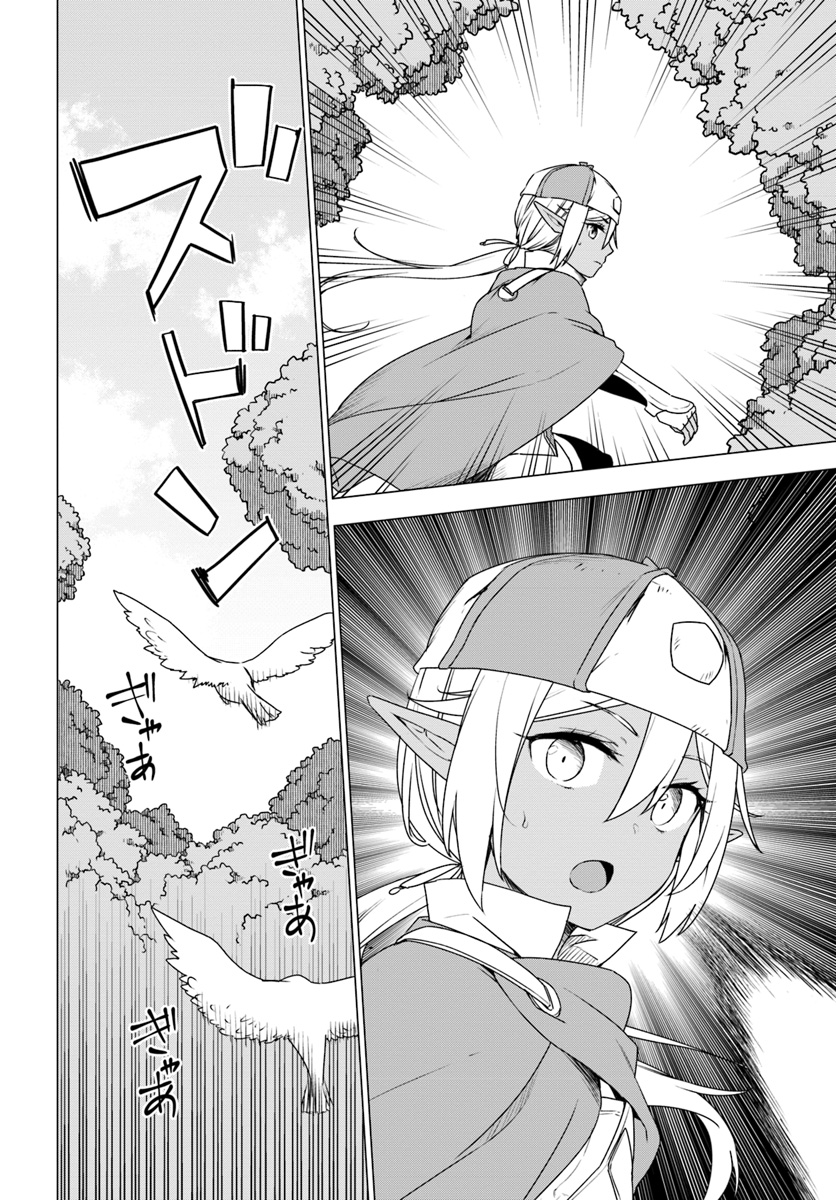 SHIROKUMA TENSEI - MORI NO SHUGOSHIN NI NATTA ZO DENSETSU - raw - Chapter 10 - https://jpdd.ccdd.to/JPDD/shirokumatenseimorinoshugoshinninattazodensetsu/78976/ghmcetjxi5h.jpg