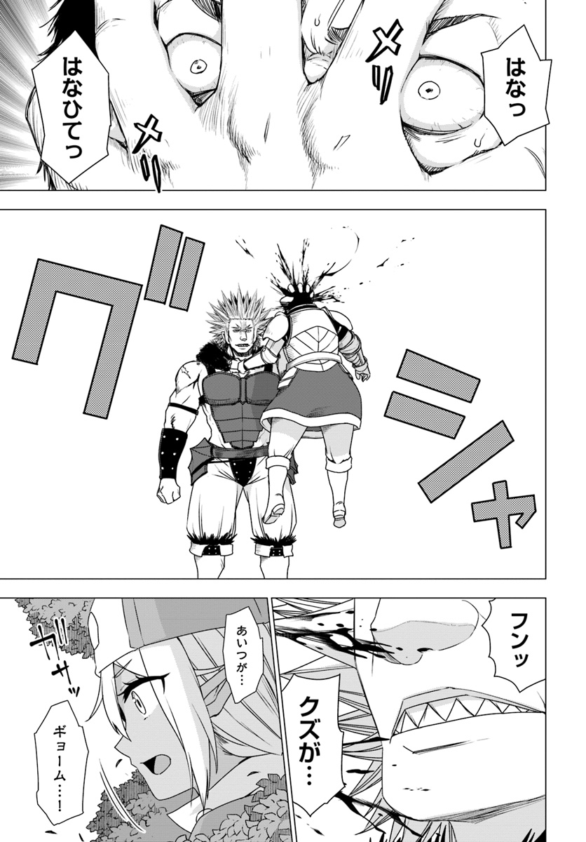 SHIROKUMA TENSEI - MORI NO SHUGOSHIN NI NATTA ZO DENSETSU - raw - Chapter 10 - https://jpdd.ccdd.to/JPDD/shirokumatenseimorinoshugoshinninattazodensetsu/78976/gmzpqbu34ap.jpg