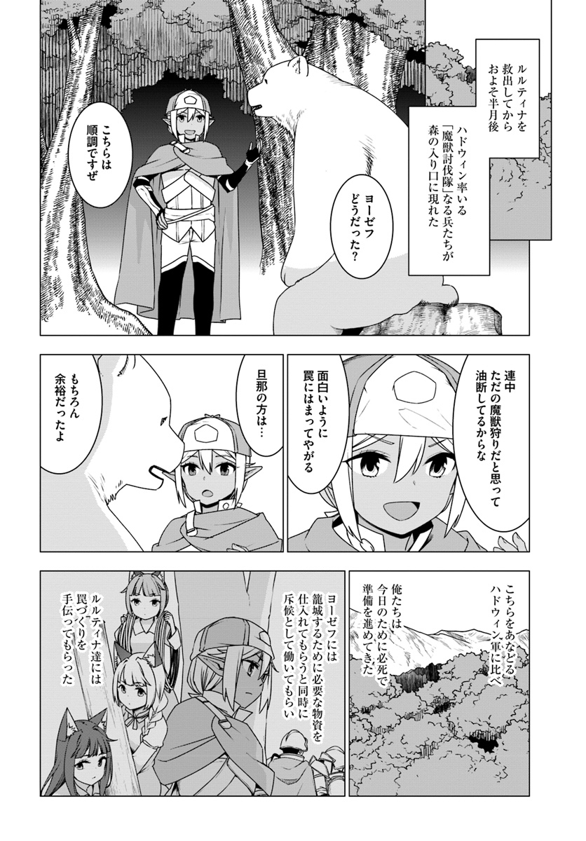 SHIROKUMA TENSEI - MORI NO SHUGOSHIN NI NATTA ZO DENSETSU - raw - Chapter 10 - https://jpdd.ccdd.to/JPDD/shirokumatenseimorinoshugoshinninattazodensetsu/78976/hqonwflhjls.jpg