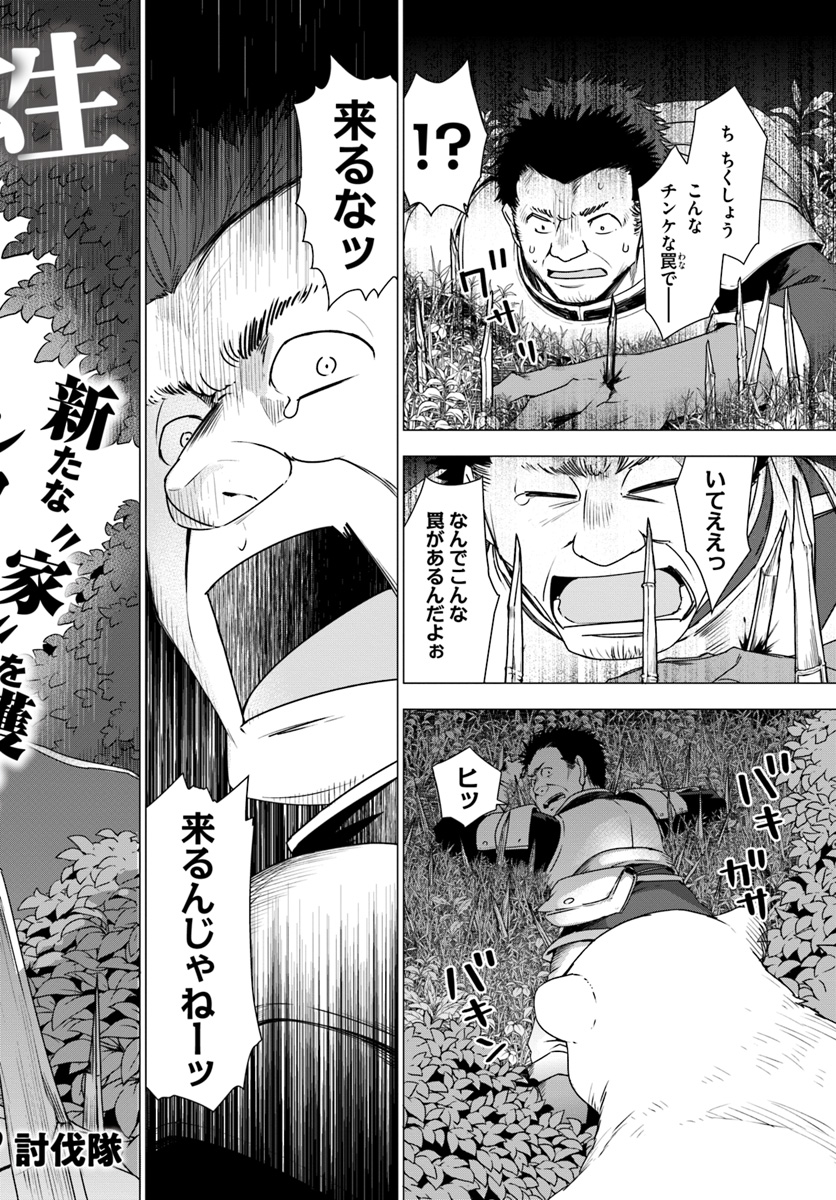 SHIROKUMA TENSEI - MORI NO SHUGOSHIN NI NATTA ZO DENSETSU - raw - Chapter 10 - https://jpdd.ccdd.to/JPDD/shirokumatenseimorinoshugoshinninattazodensetsu/78976/kut4trtusvs.jpg