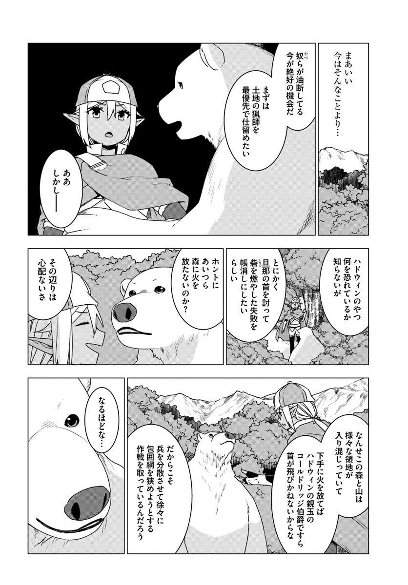 SHIROKUMA TENSEI - MORI NO SHUGOSHIN NI NATTA ZO DENSETSU - raw - Chapter 10 - https://jpdd.ccdd.to/JPDD/shirokumatenseimorinoshugoshinninattazodensetsu/78976/kvbqjry2rvf.jpg