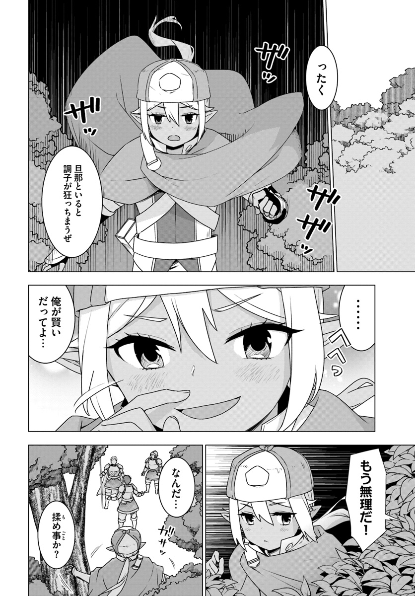 SHIROKUMA TENSEI - MORI NO SHUGOSHIN NI NATTA ZO DENSETSU - raw - Chapter 10 - https://jpdd.ccdd.to/JPDD/shirokumatenseimorinoshugoshinninattazodensetsu/78976/lexgekxrpt0.jpg