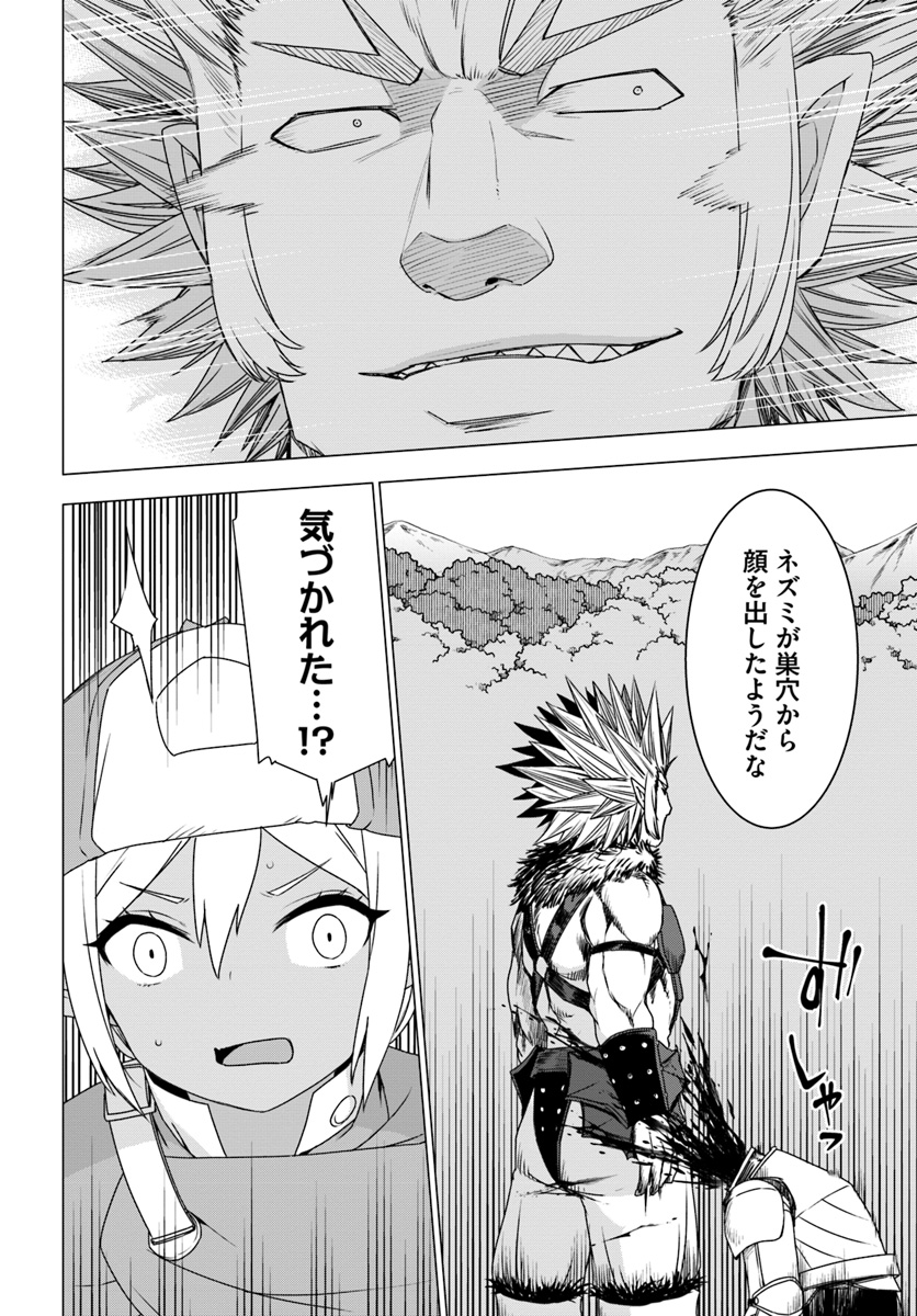 SHIROKUMA TENSEI - MORI NO SHUGOSHIN NI NATTA ZO DENSETSU - raw - Chapter 10 - https://jpdd.ccdd.to/JPDD/shirokumatenseimorinoshugoshinninattazodensetsu/78976/mxdejrjcxfg.jpg